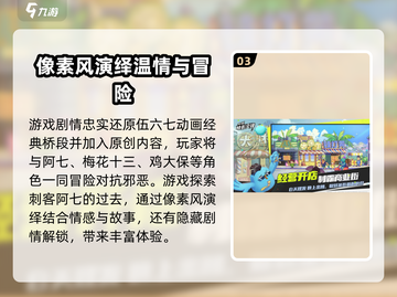 伍六七暗影交锋手游下载🔗最新版本🔥截图4