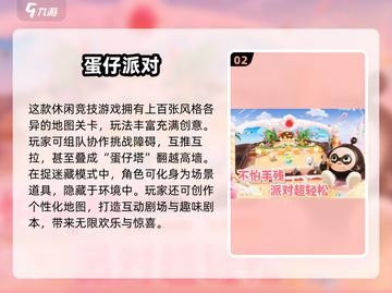 🔥2025超🔥聚会游戏合集！朋友聚会不冷场💥🎮截图3