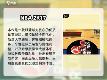 🔥2025经典2K游戏合集💥🎮必玩神作全收录！截图5