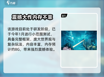 🎮逆战未来内存大揭秘！超爽体验等你来战🔥截图2