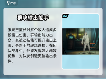 异人之下手游🔥角色强度排行榜，必看！截图7