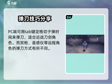鸣潮⚡逆势回击打法触发攻略来啦！💥截图5