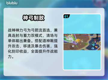 酋长别跑！刻印速刷神技🔥截图2