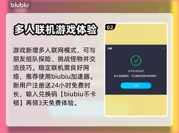 恐龙岛🔥加速神器推荐，不卡顿畅玩🎉截图3