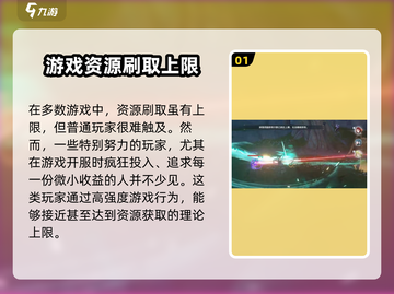 鸣潮⚡收取物资达上限怎么办？快速解决方法来了！截图2