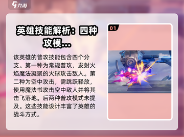 星之破晓:安琪拉技能🔥玩法全揭秘！截图2