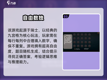 🔥2025必玩数独手游推荐！烧脑王者来袭💥截图4