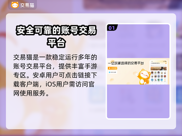 王者荣耀手游账号交易平台推荐💥截图2