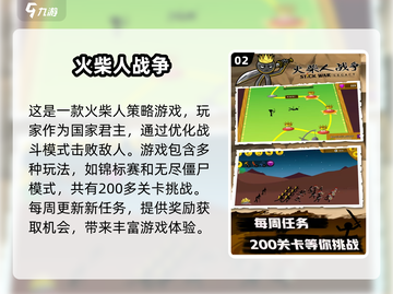 🔥2025最🔥火柴人对决游戏合集，快下载开战！💥截图3
