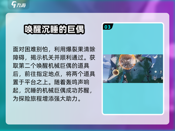 鸣潮🔥机械巨偶触发方法大全！💡截图4