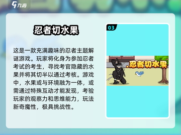 2024必玩🔥忍者手游推荐，快来化身忍者吧！💥截图4
