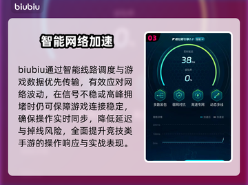 🔥手游加速器TOP推荐！速抢💨截图4