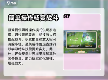 万象之境🔥玩法大全，轻松上手秘籍🎉截图4