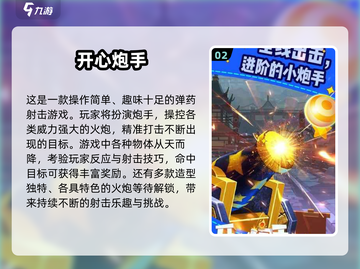 🔥2025必玩高射炮手游TOP榜💥经典单机推荐来袭！🚀截图3