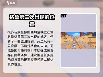 沙石镇时光💥修纳西左侧坍落任务攻略来啦！截图2
