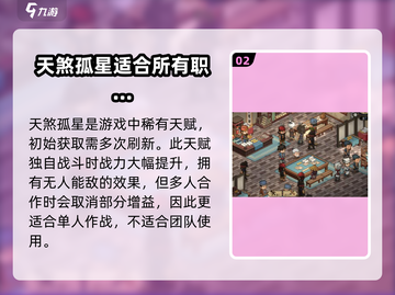 大侠立志传天煞孤星🔥玩法全揭秘！截图3