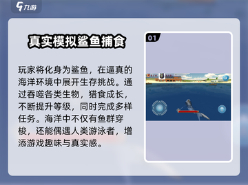 2025🔥人气鲨鱼手游TOP榜🌊快来看看你玩过几个？💥截图2
