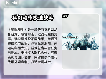 🎮《星际战甲》加速器真有效？闪退问题有救了！截图2