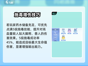 《仙境传说爱如初见刺客攻略🔥爆肝输出全解析🗡》截图3