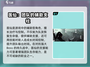 燕云十六声🔥必玩职业大揭秘！新手必看⚡截图2