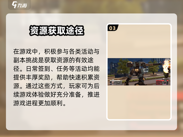 钢岚手游🔥新手必看！极速上分攻略来袭🎉截图4