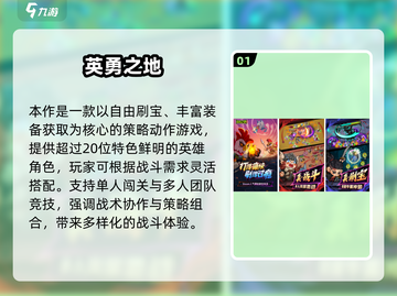 🔥类似《英雄没有闪》手游推荐！🎮截图2