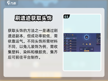 🎮沙石镇时光头饰获取大揭秘！✨截图4