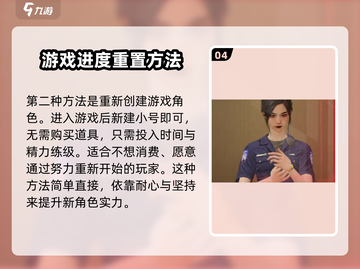 零号任务🔥轻松切换性别玩法大揭秘！🎮截图5