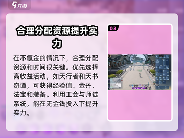 诛仙2手游💰不氪金也能玩得爽！🔥截图4