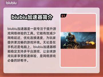 星际战甲延迟高？用这个加速器🔥🚀掉线掉帧通通解决！截图2