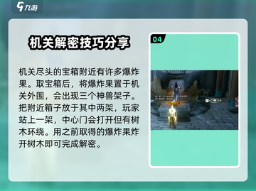 仙剑世界洞天解密🔥超全玩法攻略来了！截图5