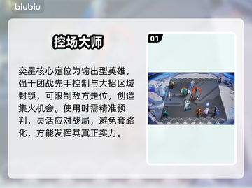 【王者】奕星封神操作🔥1招制霸全场✨截图2