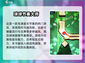 🔥2025超耐玩六字游戏合集来袭！🎮截图3