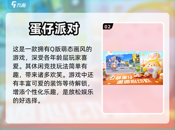 适合小朋友玩的🔥一年级游戏大盘点🎉截图3