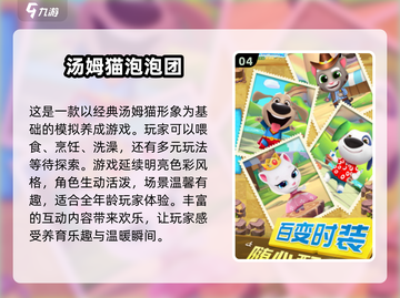 🔥2024超耐玩动物手游推荐🎉抓小动物乐趣无穷！截图5