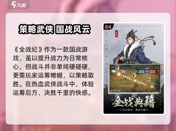 🔥全战纪手游上线时间曝光！🎮截图5