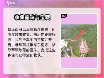 无限暖暖捕虫小屋通关秘籍🌟轻松过关！截图3