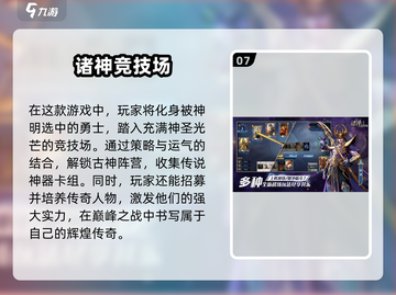 不氪金也超好玩！🔥2025免费手游大全来了！🎮截图8