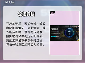 CSGO加速器TOP榜🔥秒变大神！截图6