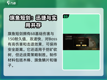 饥荒新家园🔥最高伤害武器推荐，最强装备一览！截图4