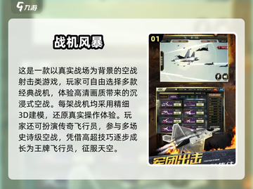 🔥2025最火战机游戏TOP榜🚀经典空战神作推荐截图2