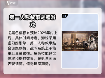 黑色信标手游上线时间🔥抢先体验⚡截图2