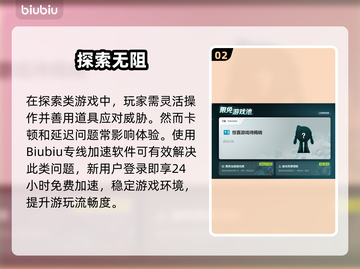 💥吞噬闪退？用这个加速器秒解决！🚀截图3