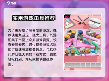 抓大鹅🔥手机版下载秘籍⚡玩转安卓版游戏截图4