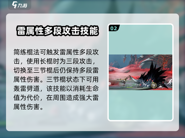 归龙潮尘嚣🔥技能大曝光！游戏党必看👇截图3