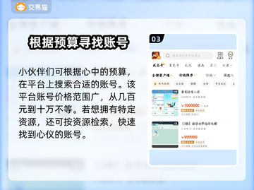 迷你世界✨账号交易秘籍，土豪账号大全揭秘！截图4
