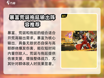无尽梦回🔥最强开荒阵容推荐！💎截图2