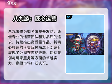 🔥奥丘树海之下竟是它开发？🎮截图2