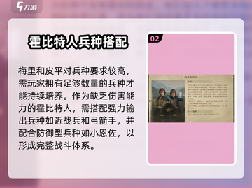 💥《指环王纷争》梅里皮平玩法曝光！✨截图3