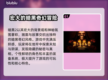 暗黑2🔥闪退解决+加速器下载攻略🎉截图2